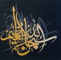 Arshad Shirazi, 24 x 24 Inch, Acrylic on Canvas, Calligraphy Painting, AC-ARS-015